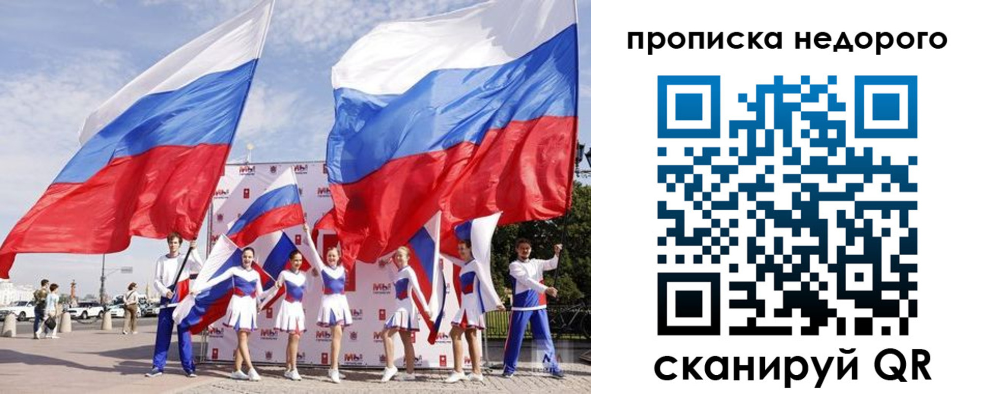 прописка в квартире в Райчихинске