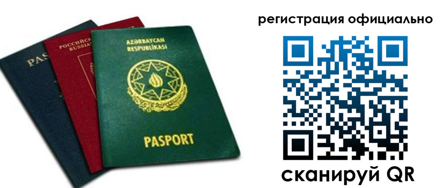 временная регистрация госуслуги в Райчихинске
