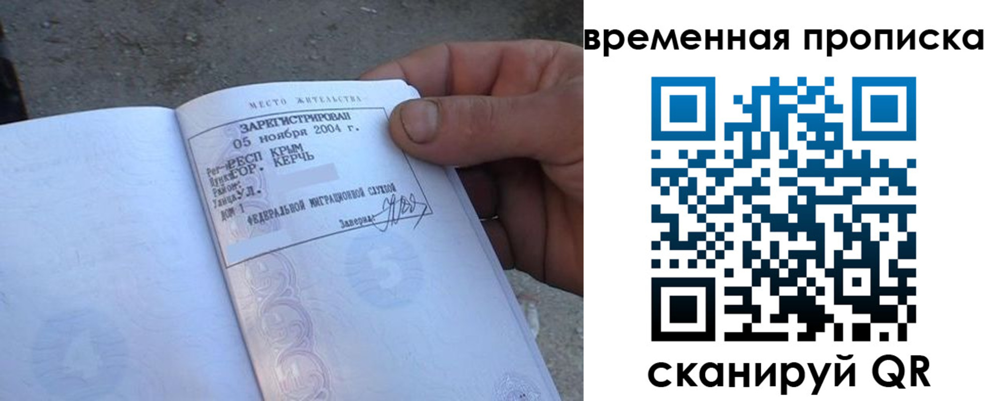 купить прописку в Райчихинске