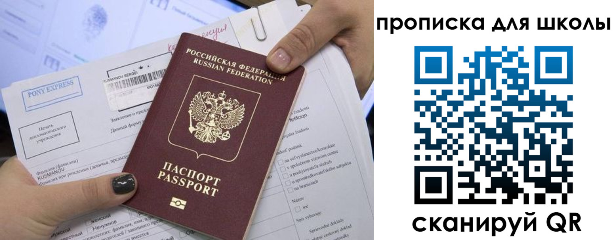 прописка в квартире в Райчихинске