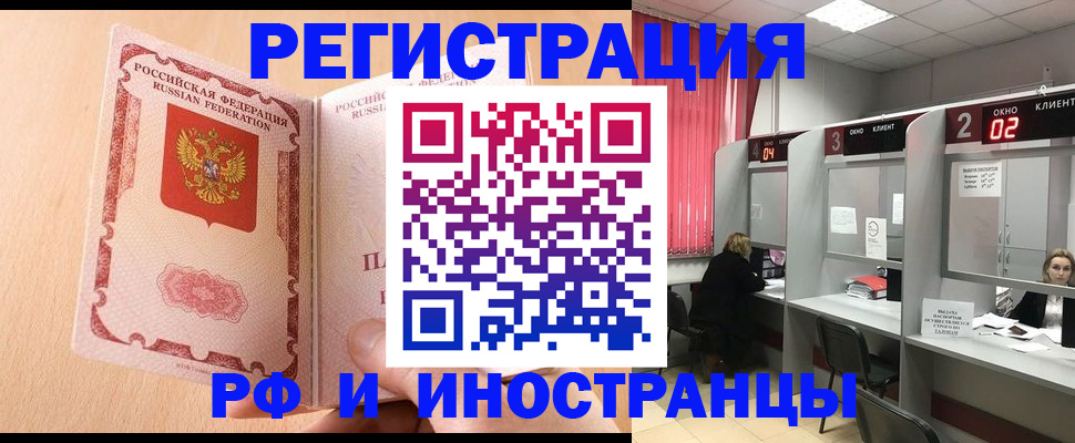 регистрация в Райчихинске