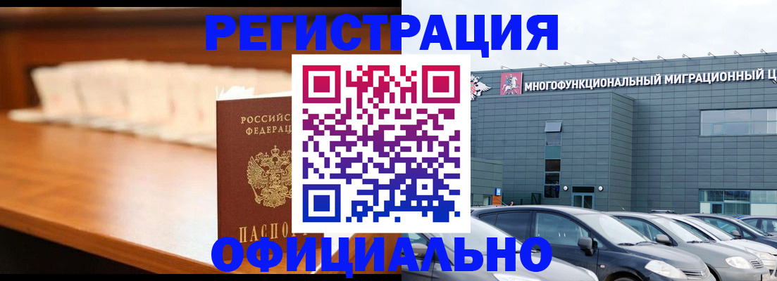 где прописаться в Райчихинске