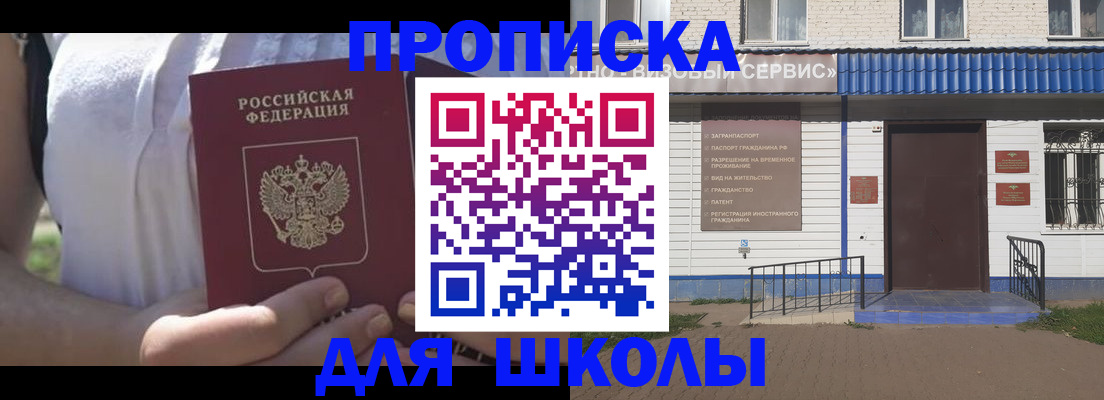 прописка для кредита в Райчихинске