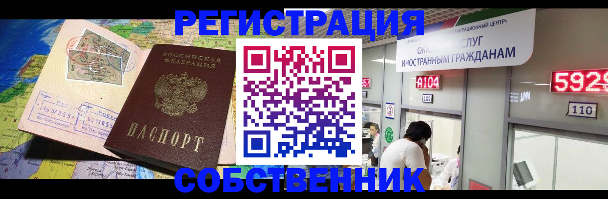 временная регистрация поиск в Райчихинске