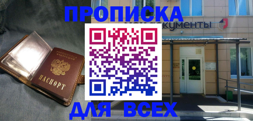 временная регистрация законно в Райчихинске