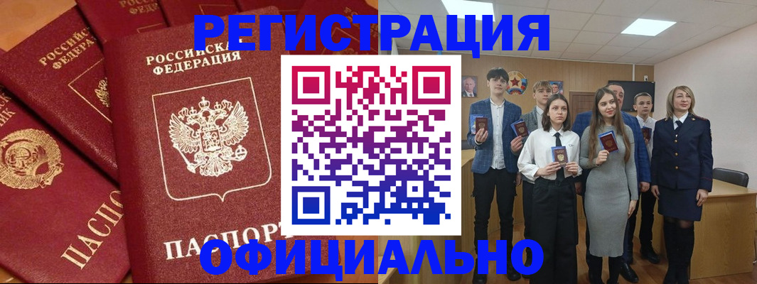 прописка гарантия в Райчихинске
