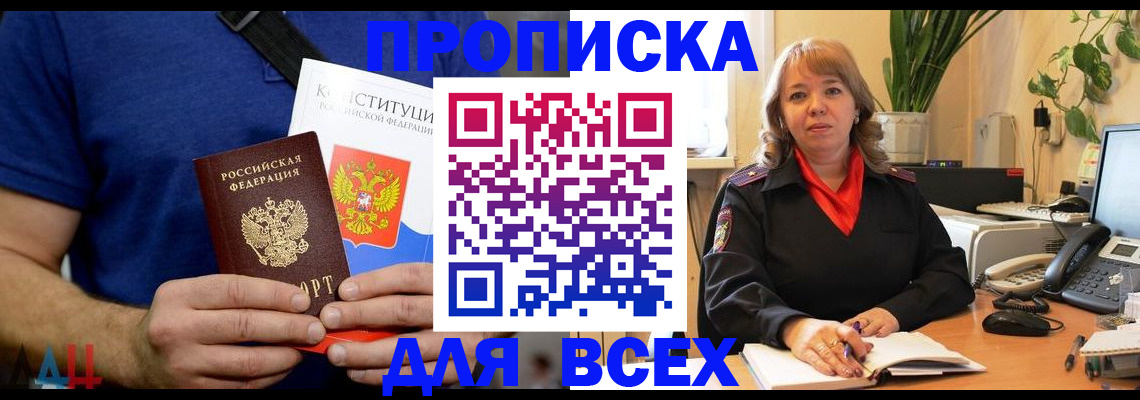 миграционный учет в Райчихинске