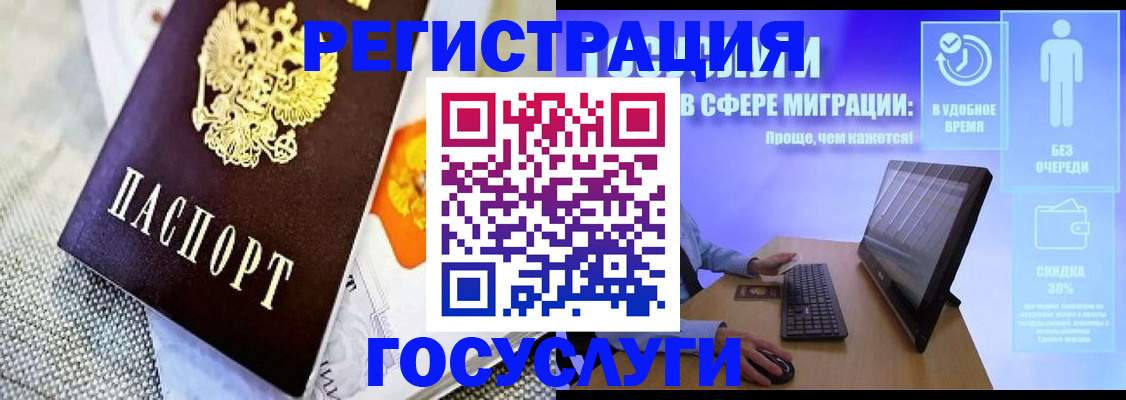 прописка поиск в Райчихинске